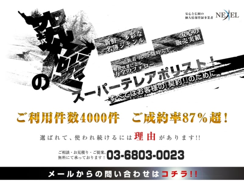 リーズナブルな価格でリピーター多数！NEXEL（ネクセル）のおすすめポイント3つ